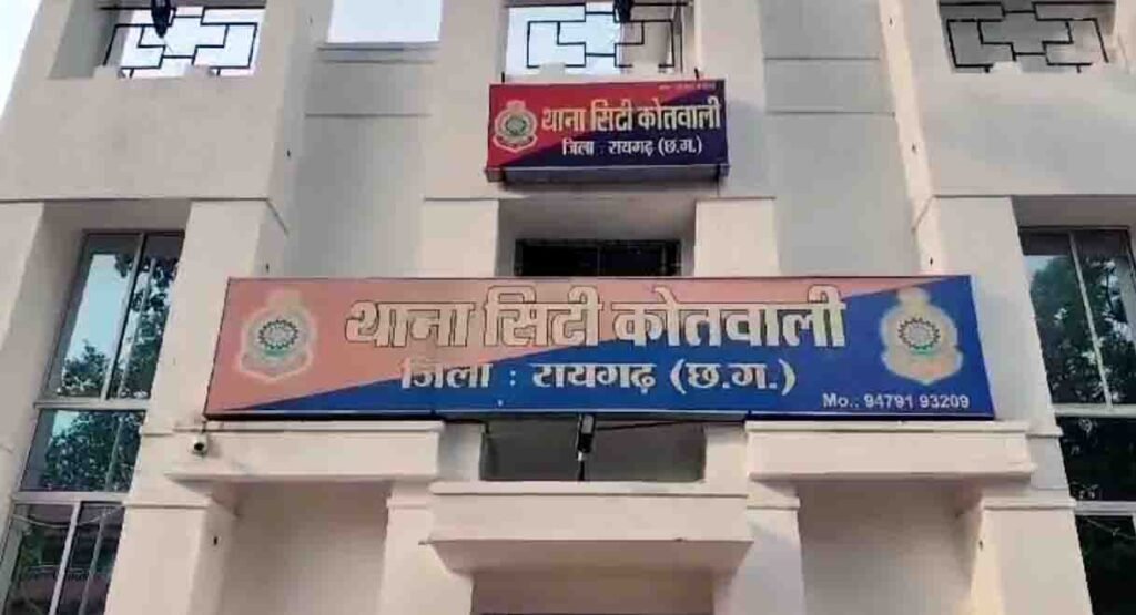 Kotwali
